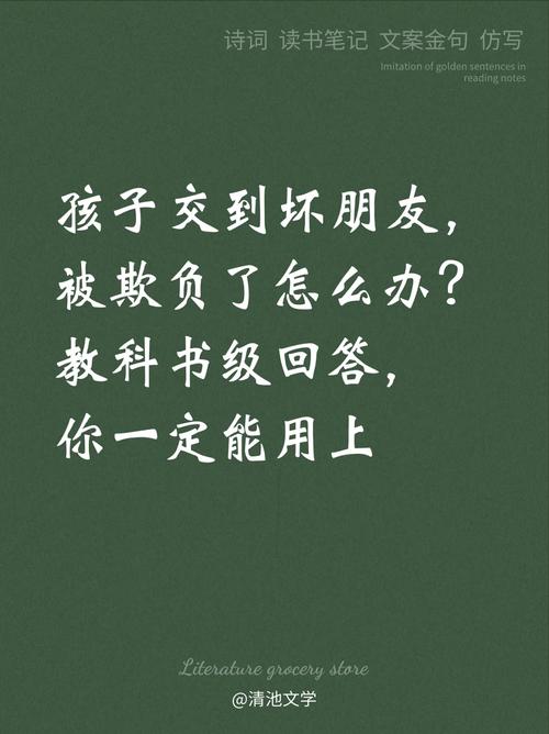 孩子交了坏朋友后如何办「友情链接诈骗怎么办啊」 技术资讯 孩子交了坏朋友后如何办「友情链接诈骗怎么办啊」 孩子交了坏朋友后如何办「友情链接诈骗怎么办啊」 技术资讯