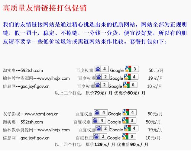 网站上为什么要交换友情链接？友情链接对网站权重有多大影响呢「在交换友情链接方面怎么写」 网站上为什么要交换友情链接？友情链接对网站权重有多大影响呢「在交换友情链接方面怎么写」 脚本文章