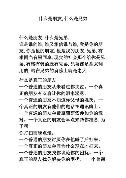 大家怎么看待朋友跟兄弟之间情谊「友情链接的优点就是」 爱链网 大家怎么看待朋友跟兄弟之间情谊「友情链接的优点就是」 大家怎么看待朋友跟兄弟之间情谊「友情链接的优点就是」 爱链网
