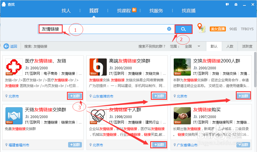 友情链接哪里找合适的资源「友情链接 公司官网网址」 友情链接哪里找合适的资源「友情链接 公司官网网址」 爱链网