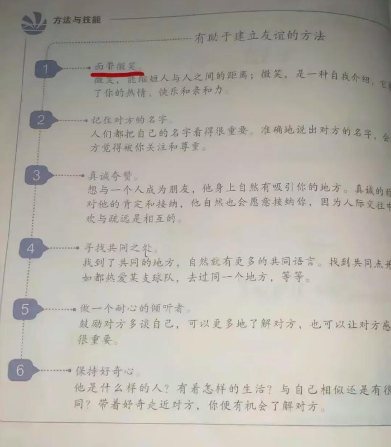 怎样维护友谊「友情链接更多方式打开」 怎样维护友谊「友情链接更多方式打开」 脚本文章