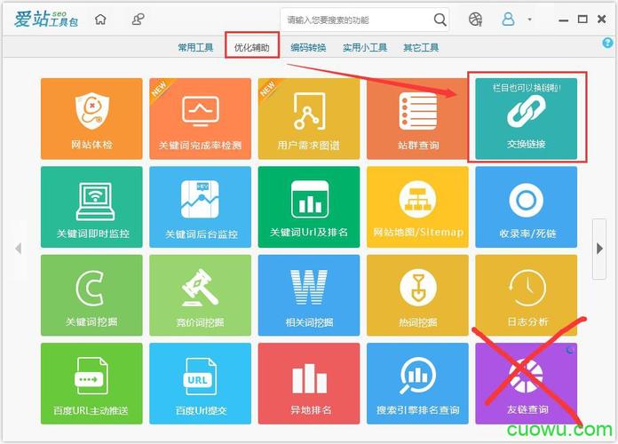 友情链接交换有哪些技巧「软件友情链接怎么弄」 友情链接交换有哪些技巧「软件友情链接怎么弄」 脚本文章