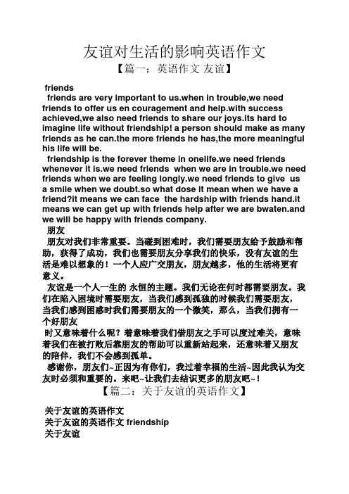 关于友谊的座右铭英文,英文友情链接怎么写。 软件开发 关于友谊的座右铭英文,英文友情链接怎么写。 关于友谊的座右铭英文,英文友情链接怎么写。 软件开发
