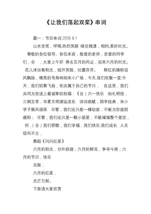 舞蹈友谊地久天长串词,舞蹈友情链接怎么做。 软件开发 舞蹈友谊地久天长串词,舞蹈友情链接怎么做。 舞蹈友谊地久天长串词,舞蹈友情链接怎么做。 软件开发