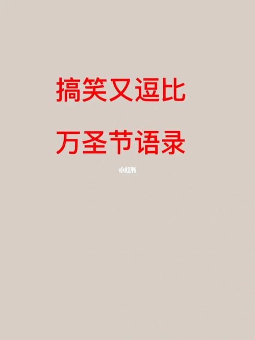 万圣节文案给朋友的贺卡沙雕,好看的友情链接代码。 软件开发 万圣节文案给朋友的贺卡沙雕,好看的友情链接代码。 万圣节文案给朋友的贺卡沙雕,好看的友情链接代码。 软件开发