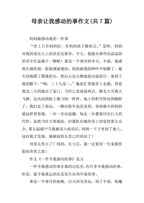 谁有我印象最深的一件事的作文?急,中国女人province学生一。 软件开发 谁有我印象最深的一件事的作文?急,中国女人province学生一。 谁有我印象最深的一件事的作文?急,中国女人province学生一。 软件开发