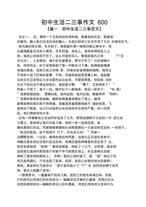 谁有我印象最深的一件事的作文?急,中国女人province学生一。 软件开发 谁有我印象最深的一件事的作文?急,中国女人province学生一。 谁有我印象最深的一件事的作文?急,中国女人province学生一。 软件开发