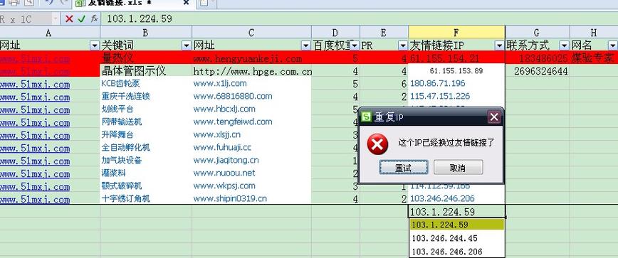 网站首页如何优化,友情链接能换文章页面吗怎么弄。 软件开发 网站首页如何优化,友情链接能换文章页面吗怎么弄。 网站首页如何优化,友情链接能换文章页面吗怎么弄。 软件开发