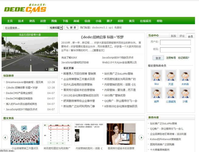 织梦cms的含义,织梦cms快速搭建。 软件开发 织梦cms的含义,织梦cms快速搭建。 织梦cms的含义,织梦cms快速搭建。 软件开发