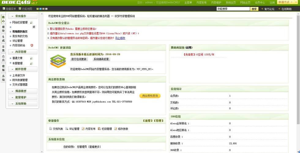 织梦cms的含义,织梦cms快速搭建。 软件开发 织梦cms的含义,织梦cms快速搭建。 织梦cms的含义,织梦cms快速搭建。 软件开发