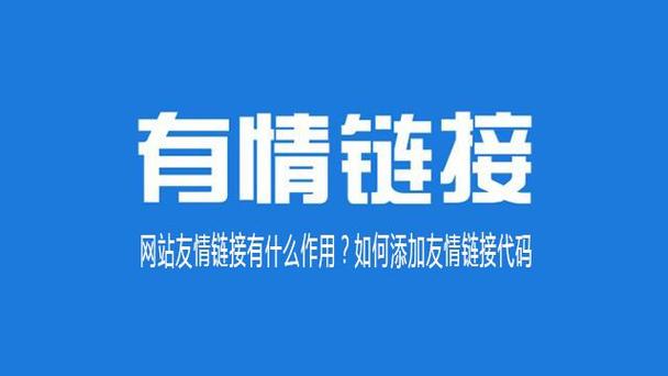 网络引流怎么玩,网站推广友情链接是什么意思。 脚本文章 网络引流怎么玩,网站推广友情链接是什么意思。 网络引流怎么玩,网站推广友情链接是什么意思。 脚本文章