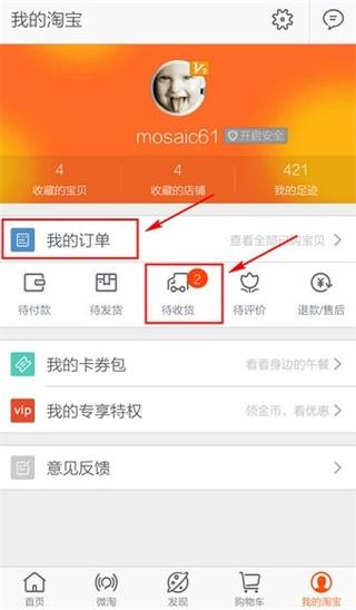别人买的快递怎么看淘宝链接,查看友情链接的软件。 技术资讯 别人买的快递怎么看淘宝链接,查看友情链接的软件。 别人买的快递怎么看淘宝链接,查看友情链接的软件。 技术资讯