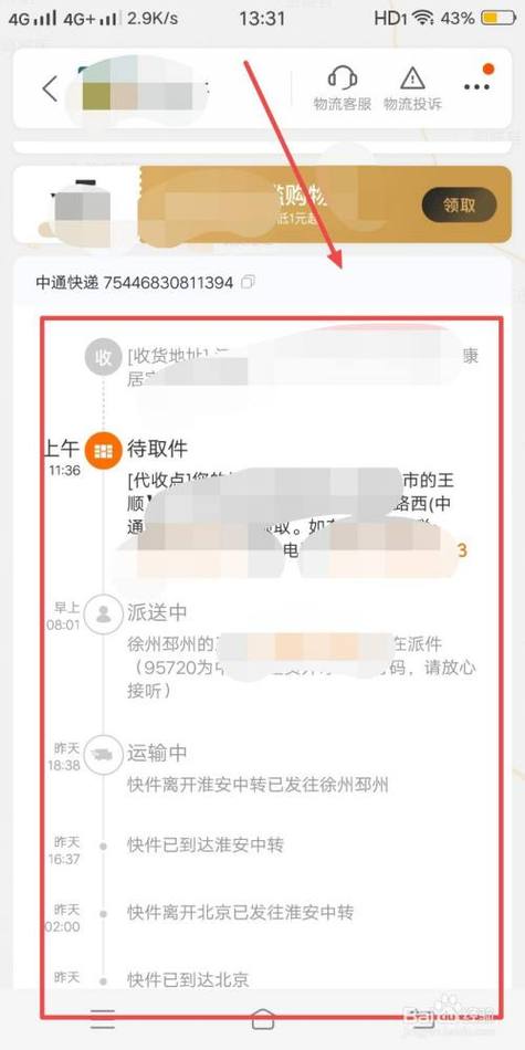 别人买的快递怎么看淘宝链接,查看友情链接的软件。 技术资讯 别人买的快递怎么看淘宝链接,查看友情链接的软件。 别人买的快递怎么看淘宝链接,查看友情链接的软件。 技术资讯