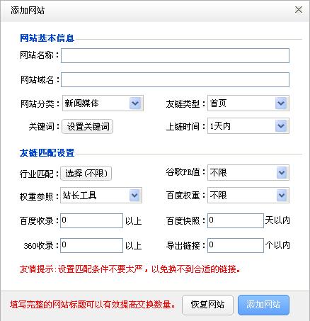 网站如何插入链接，友情链接的方式如何选择。 网站如何插入链接，友情链接的方式如何选择。 技术资讯