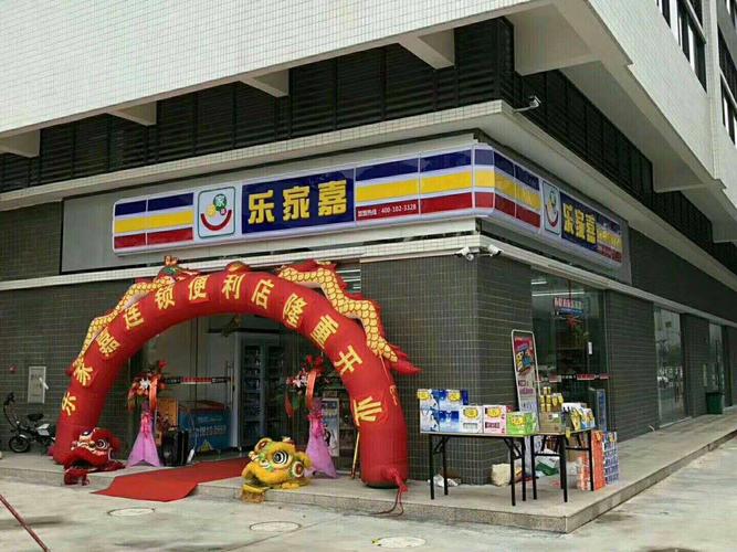 我朋友有品牌连锁便利店公司组建及招商加盟经验,如何获得投资,100招商网登录。 技术资讯 我朋友有品牌连锁便利店公司组建及招商加盟经验,如何获得投资,100招商网登录。 我朋友有品牌连锁便利店公司组建及招商加盟经验,如何获得投资,100招商网登录。 技术资讯
