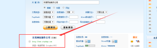 网站站长常使用那些工具，友情链接交换形式有哪些类型。 网站站长常使用那些工具，友情链接交换形式有哪些类型。 爱链网