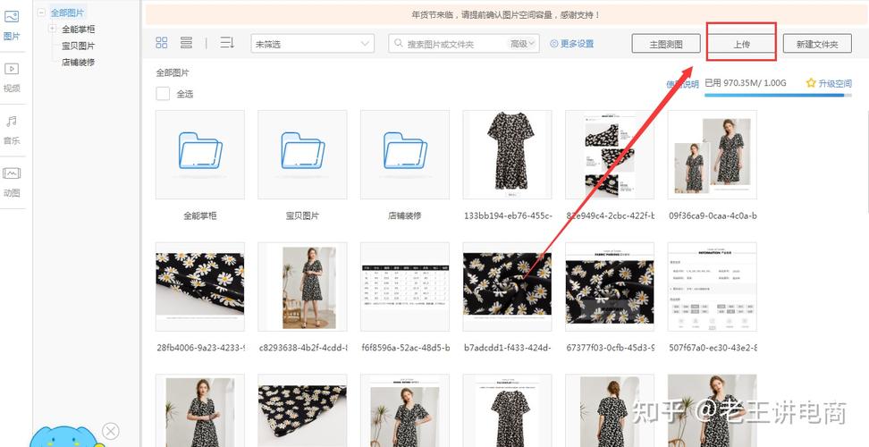 如何上传图片到淘宝网内部链接，淘宝上面的友情链接是什么意思。 如何上传图片到淘宝网内部链接，淘宝上面的友情链接是什么意思。 软件开发
