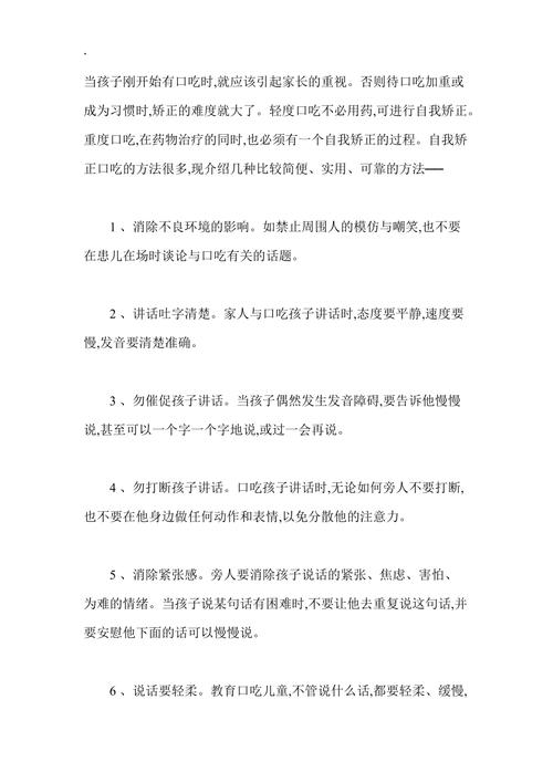 怎样矫正小孩口吃,织梦修改。 软件开发 怎样矫正小孩口吃,织梦修改。 怎样矫正小孩口吃,织梦修改。 软件开发