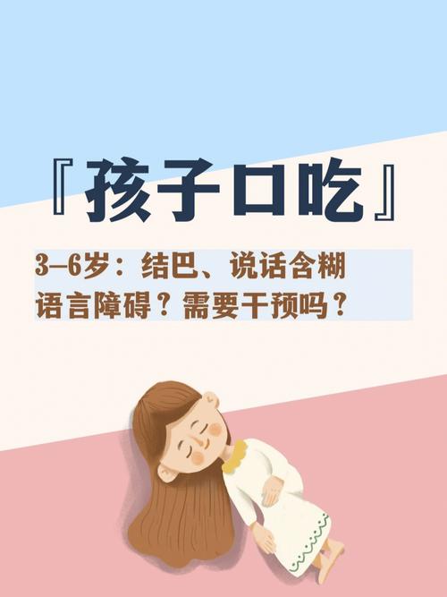 怎样矫正小孩口吃,织梦修改。 软件开发 怎样矫正小孩口吃,织梦修改。 怎样矫正小孩口吃,织梦修改。 软件开发