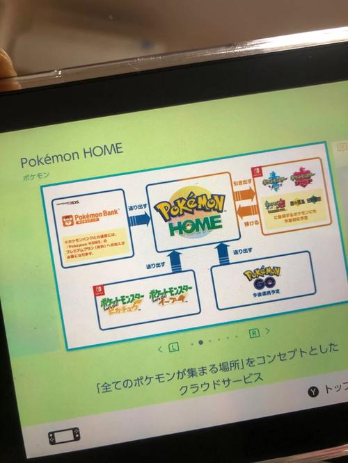 pokemonhome可以不同账号传精灵吗,交换友情链接是什么意思。 技术资讯 pokemonhome可以不同账号传精灵吗,交换友情链接是什么意思。 pokemonhome可以不同账号传精灵吗,交换友情链接是什么意思。 技术资讯