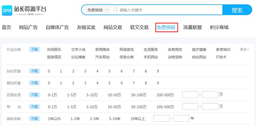 友情链接哪里找合适的资源,全新的友情链接发布平台是什么。 软件开发 友情链接哪里找合适的资源,全新的友情链接发布平台是什么。 友情链接哪里找合适的资源,全新的友情链接发布平台是什么。 软件开发