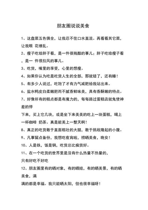 姐妹们一起做小吃的说说，友情链接美食文案。 姐妹们一起做小吃的说说，友情链接美食文案。 软件开发