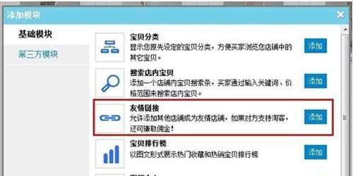 如何与好友链接,网站添加友情链接注意事项有哪些。 爱链网 如何与好友链接,网站添加友情链接注意事项有哪些。 如何与好友链接,网站添加友情链接注意事项有哪些。 爱链网