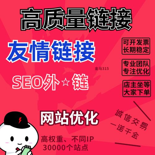 外部链接地址是什么,网站和友情链接有什么不同吗。 技术资讯 外部链接地址是什么,网站和友情链接有什么不同吗。 外部链接地址是什么,网站和友情链接有什么不同吗。 技术资讯