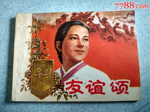 关于友谊的现代著作,书籍友情链接怎么做。 技术资讯 关于友谊的现代著作,书籍友情链接怎么做。 关于友谊的现代著作,书籍友情链接怎么做。 技术资讯