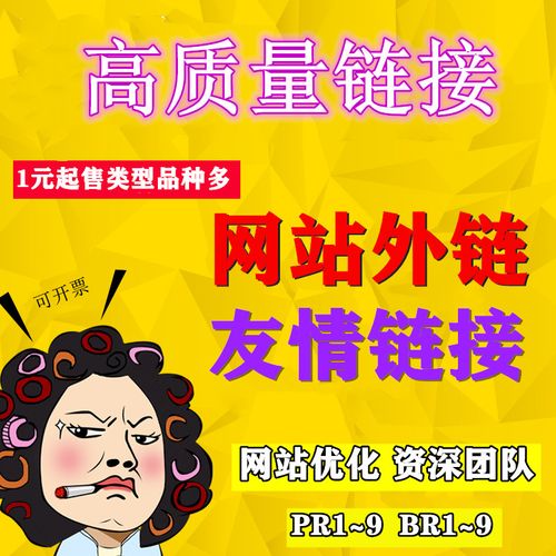 外链是什么?增加外链的方法有哪些,论坛友情链接什么意思啊怎么弄。 脚本文章 外链是什么?增加外链的方法有哪些,论坛友情链接什么意思啊怎么弄。 外链是什么?增加外链的方法有哪些,论坛友情链接什么意思啊怎么弄。 脚本文章