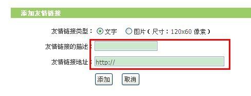 如何把自己的博客设置链接让别人访问,个人博客友情链接怎么做。 脚本文章 如何把自己的博客设置链接让别人访问,个人博客友情链接怎么做。 如何把自己的博客设置链接让别人访问,个人博客友情链接怎么做。 脚本文章
