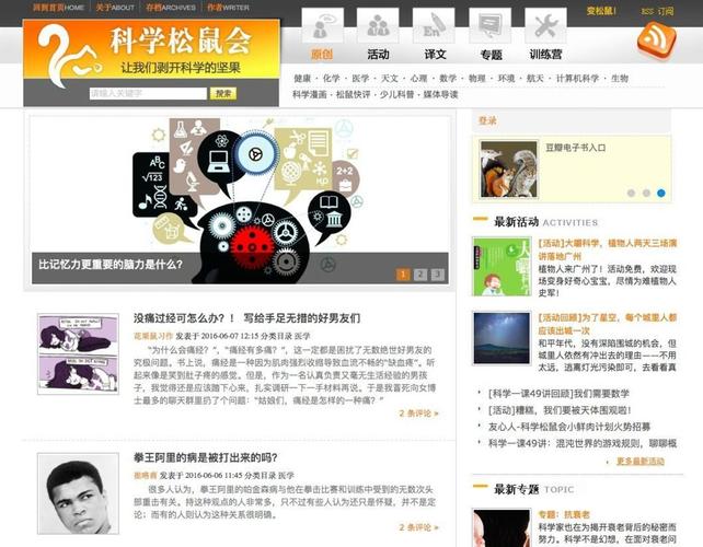 除了科学松鼠会/果壳网，还有哪些比较优质的科学网站或者博客，友情链接是什么。 除了科学松鼠会/果壳网，还有哪些比较优质的科学网站或者博客，友情链接是什么。 爱链网