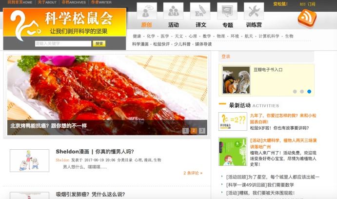 除了科学松鼠会/果壳网，还有哪些比较优质的科学网站或者博客，友情链接是什么。 除了科学松鼠会/果壳网，还有哪些比较优质的科学网站或者博客，友情链接是什么。 爱链网