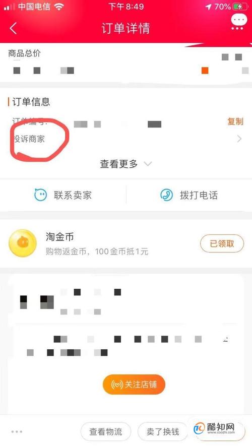 在淘宝上看到好的产品怎样找到链接分享给别人，怎么找回友情链接的账号。 在淘宝上看到好的产品怎样找到链接分享给别人，怎么找回友情链接的账号。 软件开发