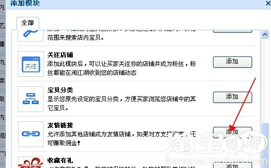 在淘宝上看到好的产品怎样找到链接分享给别人，怎么找回友情链接的账号。 在淘宝上看到好的产品怎样找到链接分享给别人，怎么找回友情链接的账号。 软件开发