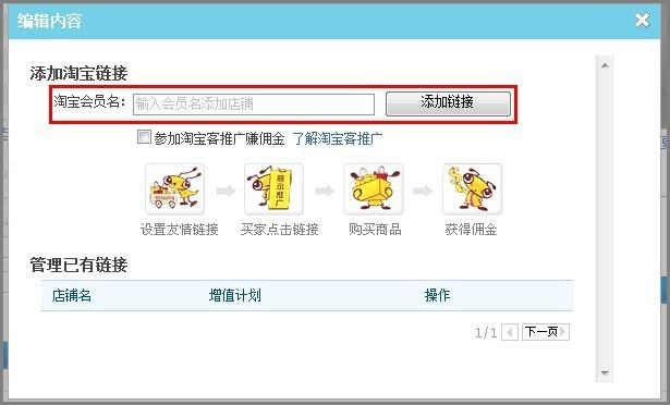 怎么给别人发自己淘宝店铺的连接,淘宝店怎么加友情链接呢。 脚本文章 怎么给别人发自己淘宝店铺的连接,淘宝店怎么加友情链接呢。 怎么给别人发自己淘宝店铺的连接,淘宝店怎么加友情链接呢。 脚本文章
