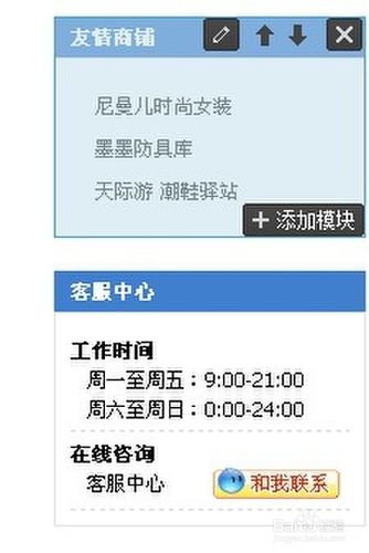 怎么给别人发自己淘宝店铺的连接,淘宝店怎么加友情链接呢。 脚本文章 怎么给别人发自己淘宝店铺的连接,淘宝店怎么加友情链接呢。 怎么给别人发自己淘宝店铺的连接,淘宝店怎么加友情链接呢。 脚本文章