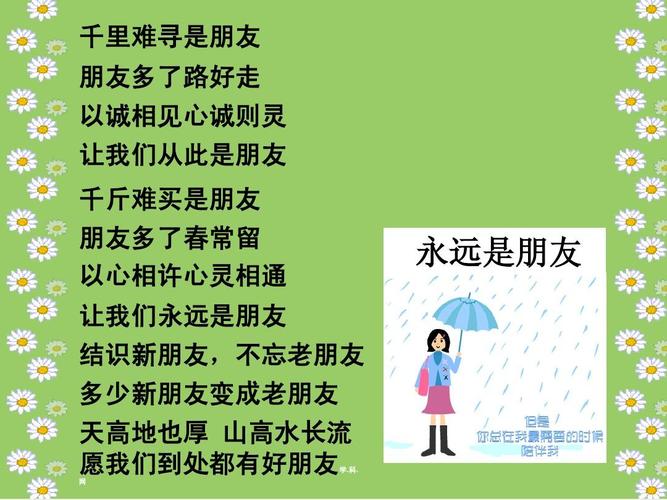 关于友情的,你能想到最吸引人眼球的关键词是什么,友情链接的关键词是什么。 脚本文章 关于友情的,你能想到最吸引人眼球的关键词是什么,友情链接的关键词是什么。 关于友情的,你能想到最吸引人眼球的关键词是什么,友情链接的关键词是什么。 脚本文章