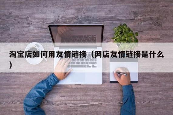 关于友谊破解的伤感句子,淘宝友情链接 破解教程。 脚本文章 关于友谊破解的伤感句子,淘宝友情链接 破解教程。 关于友谊破解的伤感句子,淘宝友情链接 破解教程。 脚本文章