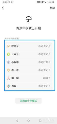 微信青少年模式链接怎么打开,设置友情链接怎么设置。 脚本文章 微信青少年模式链接怎么打开,设置友情链接怎么设置。 微信青少年模式链接怎么打开,设置友情链接怎么设置。 脚本文章