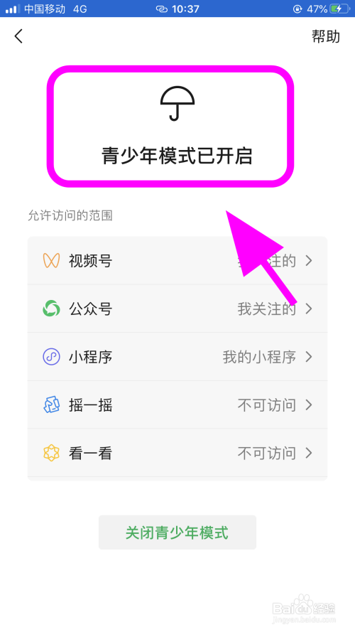 微信青少年模式链接怎么打开,。 脚本文章 微信青少年模式链接怎么打开,。 微信青少年模式链接怎么打开,。 脚本文章