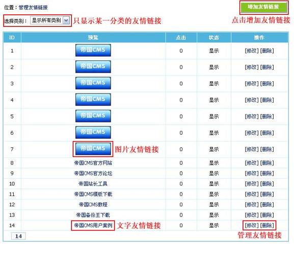 CMS文件全称,友情链接分析。 技术资讯 CMS文件全称,友情链接分析。 CMS文件全称,友情链接分析。 技术资讯