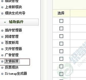 怎么样免费制作公司网站,织梦友情链接做图标链接。 软件开发 怎么样免费制作公司网站,织梦友情链接做图标链接。 怎么样免费制作公司网站,织梦友情链接做图标链接。 软件开发