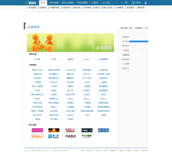 如何定义营销型企业网站，网站的友情链接是什么意思。 如何定义营销型企业网站，网站的友情链接是什么意思。 软件开发