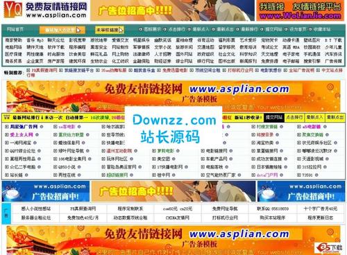可以做友情链接的导航网站有哪些,友情链接功能网站是什么。 脚本文章 可以做友情链接的导航网站有哪些,友情链接功能网站是什么。 可以做友情链接的导航网站有哪些,友情链接功能网站是什么。 脚本文章