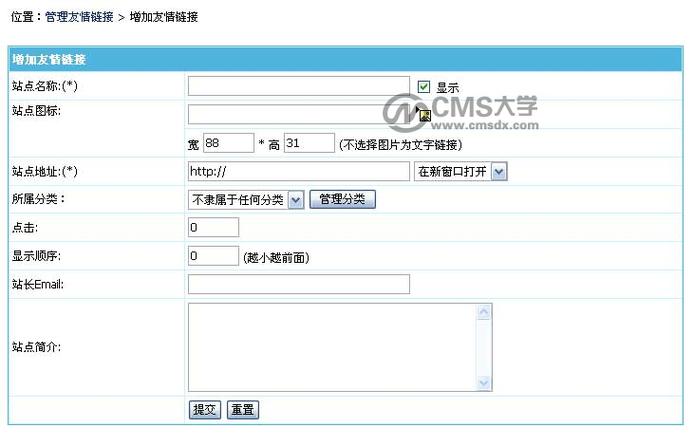 帝国cms如何换模板，帝国cms友情链接添加不了。 帝国cms如何换模板，帝国cms友情链接添加不了。 软件开发