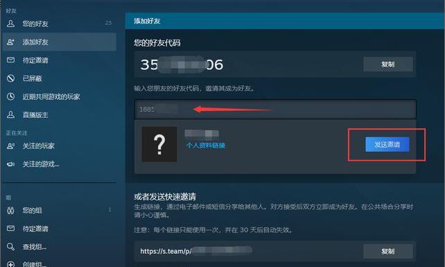 steam如何通过好友码加好友,设置友情链接的代码是什么。 脚本文章 steam如何通过好友码加好友,设置友情链接的代码是什么。 steam如何通过好友码加好友,设置友情链接的代码是什么。 脚本文章