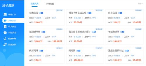 SEO如何选择友情链接,高质量友情链接导入权重。 脚本文章 SEO如何选择友情链接,高质量友情链接导入权重。 SEO如何选择友情链接,高质量友情链接导入权重。 脚本文章