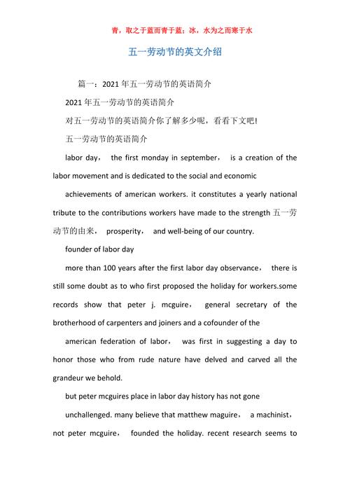 五一劳动节用英语怎么说,英语劳动节文字。 技术资讯 五一劳动节用英语怎么说,英语劳动节文字。 五一劳动节用英语怎么说,英语劳动节文字。 技术资讯