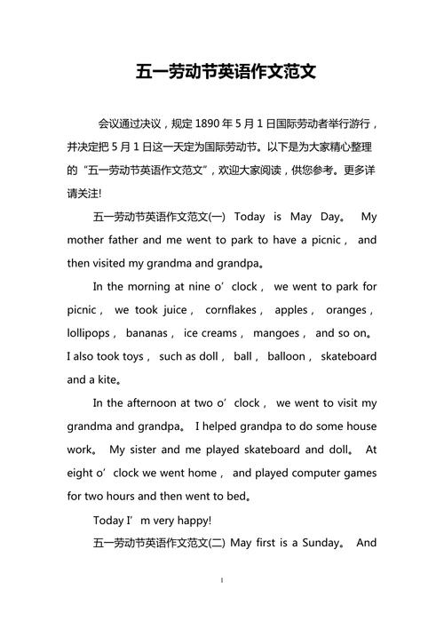 五一劳动节用英语怎么说,英语劳动节文字。 技术资讯 五一劳动节用英语怎么说,英语劳动节文字。 五一劳动节用英语怎么说,英语劳动节文字。 技术资讯